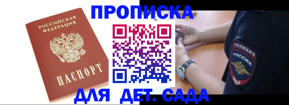 прописка иностранных граждан в Миассе