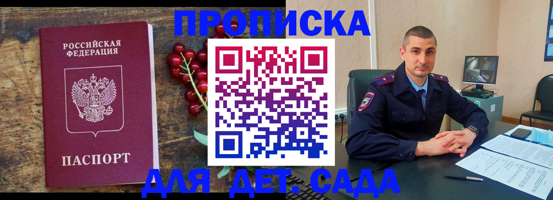 прописка поиск в Миассе